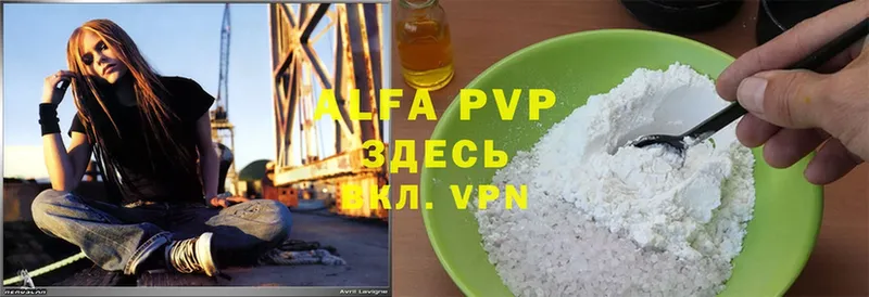 A-PVP кристаллы Нефтекамск