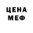 МЕТАДОН кристалл Kevin O