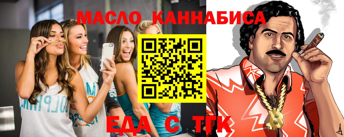 Нефтекамск  Cannafood марихуана  Вход с VPN 