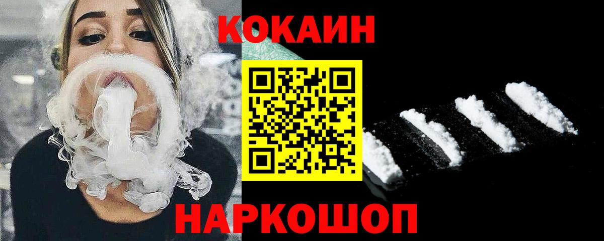 КОКАИН Боливия  Вход с VPN  Cocaine Боливия  магазин продажи   Нефтекамск 