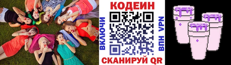 дарнет шоп  Нефтекамск  Кодеин напиток Lean (лин) 