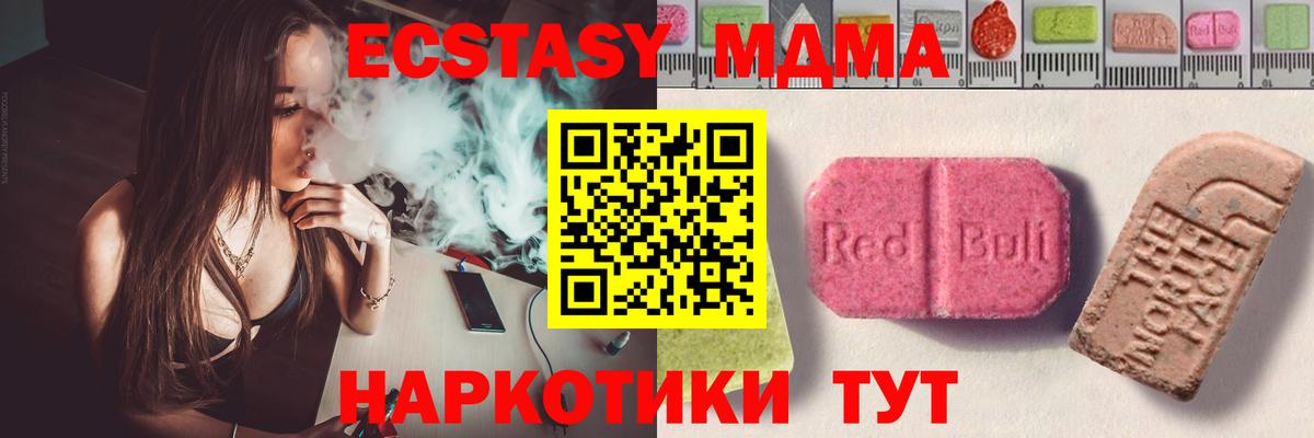 Ecstasy MDMA Нефтекамск
