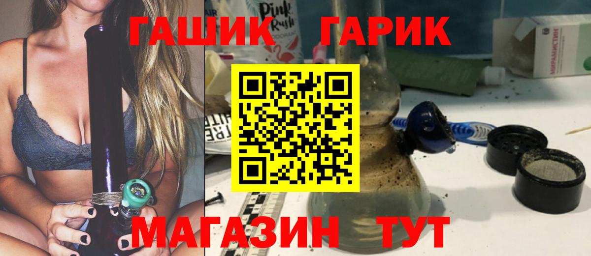 Нефтекамск  ГАШИШ гарик  наркошоп  Вход с VPN 