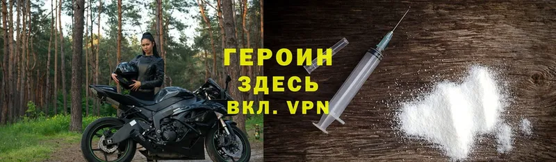 Героин VHQ  Нефтекамск 