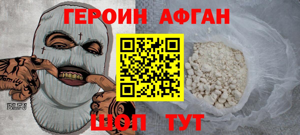 Нефтекамск  Героин Heroin  Вход с VPN 