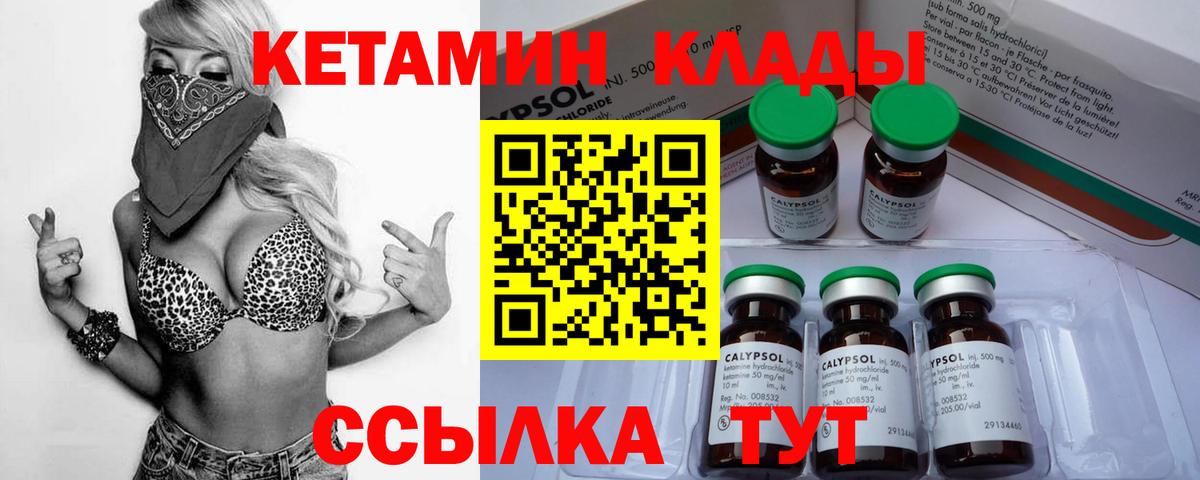 КЕТАМИН VHQ  Кетамин ketamine  Нефтекамск  Вход с VPN 