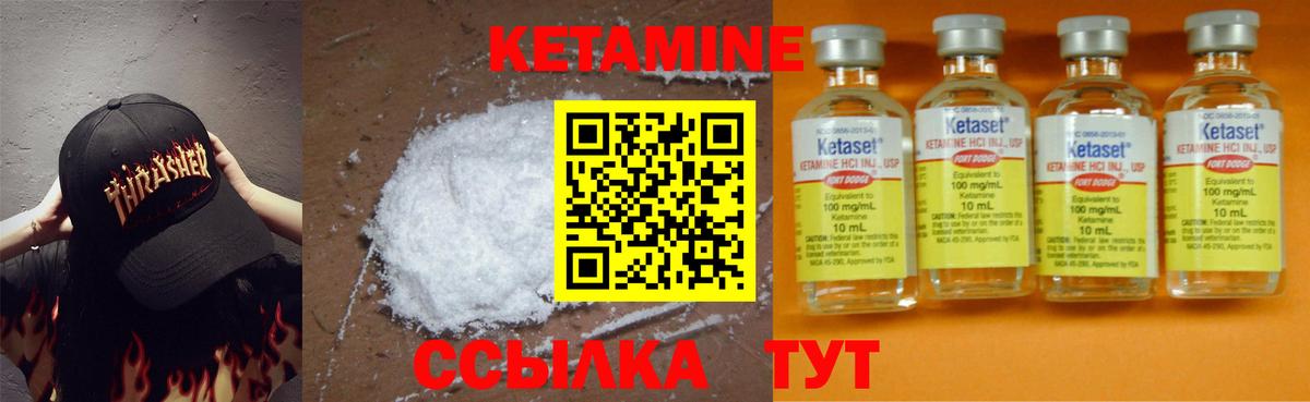 КЕТАМИН VHQ Нефтекамск