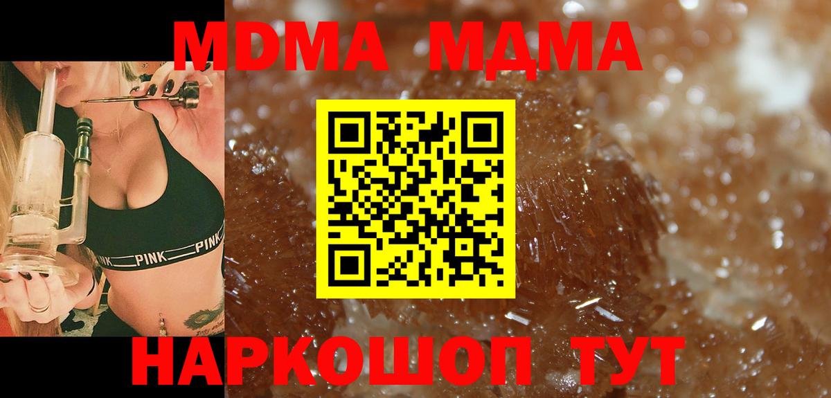 MDMA молли Нефтекамск