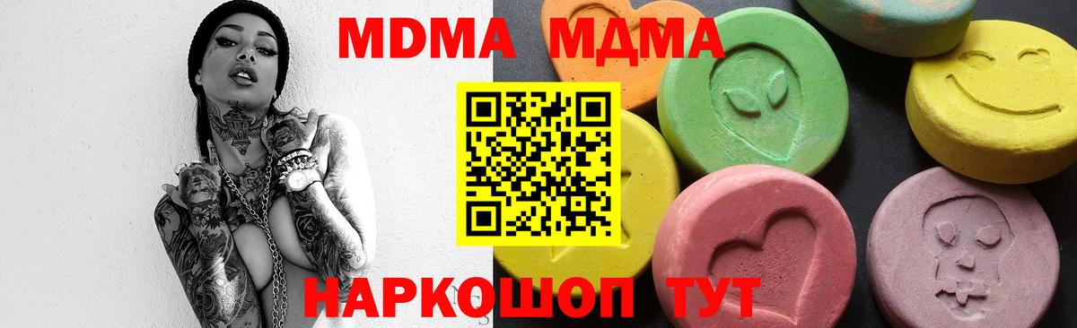 MDMA молли  MDMA кристаллы  MDMA  Нефтекамск  Вход с VPN 