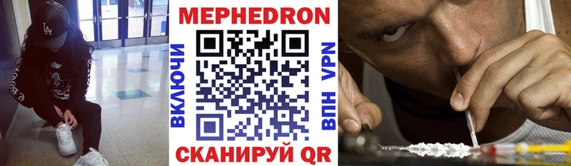 МЕФ мука  купить закладку  Нефтекамск 