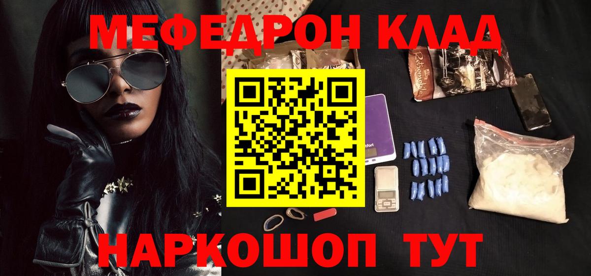 Мефедрон 4 MMC  Мефедрон  МЯУ-МЯУ мяу мяу  Нефтекамск  Вход с VPN  МЕФ 