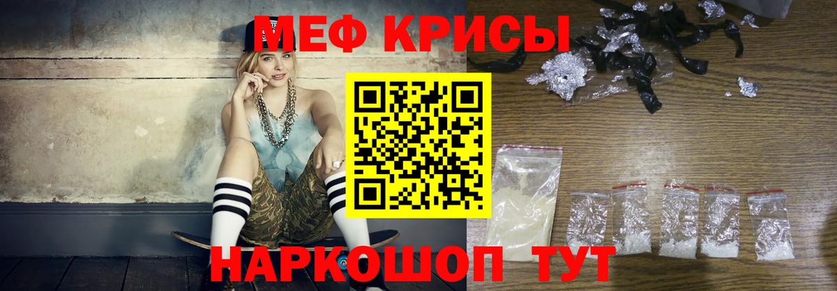 Меф  Нефтекамск