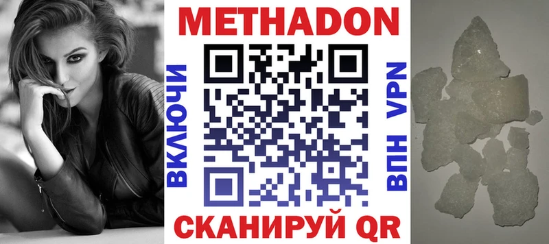 Метадон белоснежный  гидра рабочий сайт  Нефтекамск 