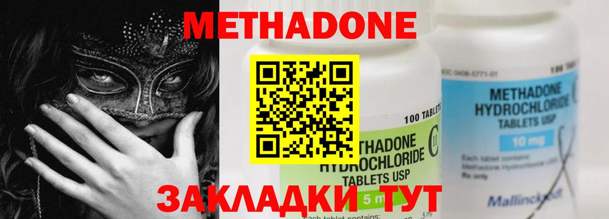 Нефтекамск  Метадон VHQ  Вход с VPN  МЕТАДОН VHQ 
