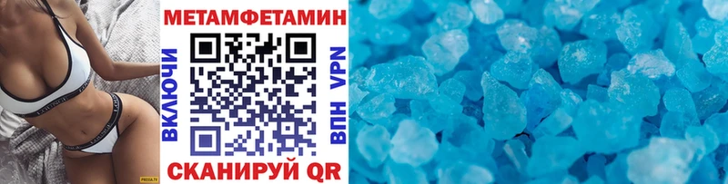 Первитин Methamphetamine  Нефтекамск 