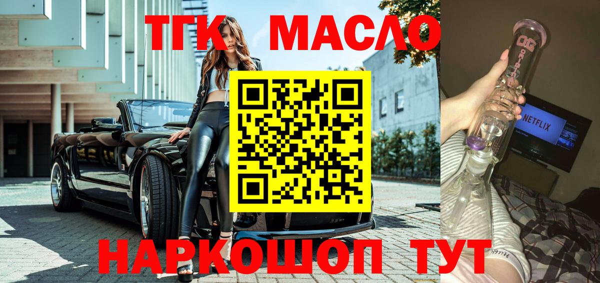 Дистиллят ТГК THC oil Нефтекамск